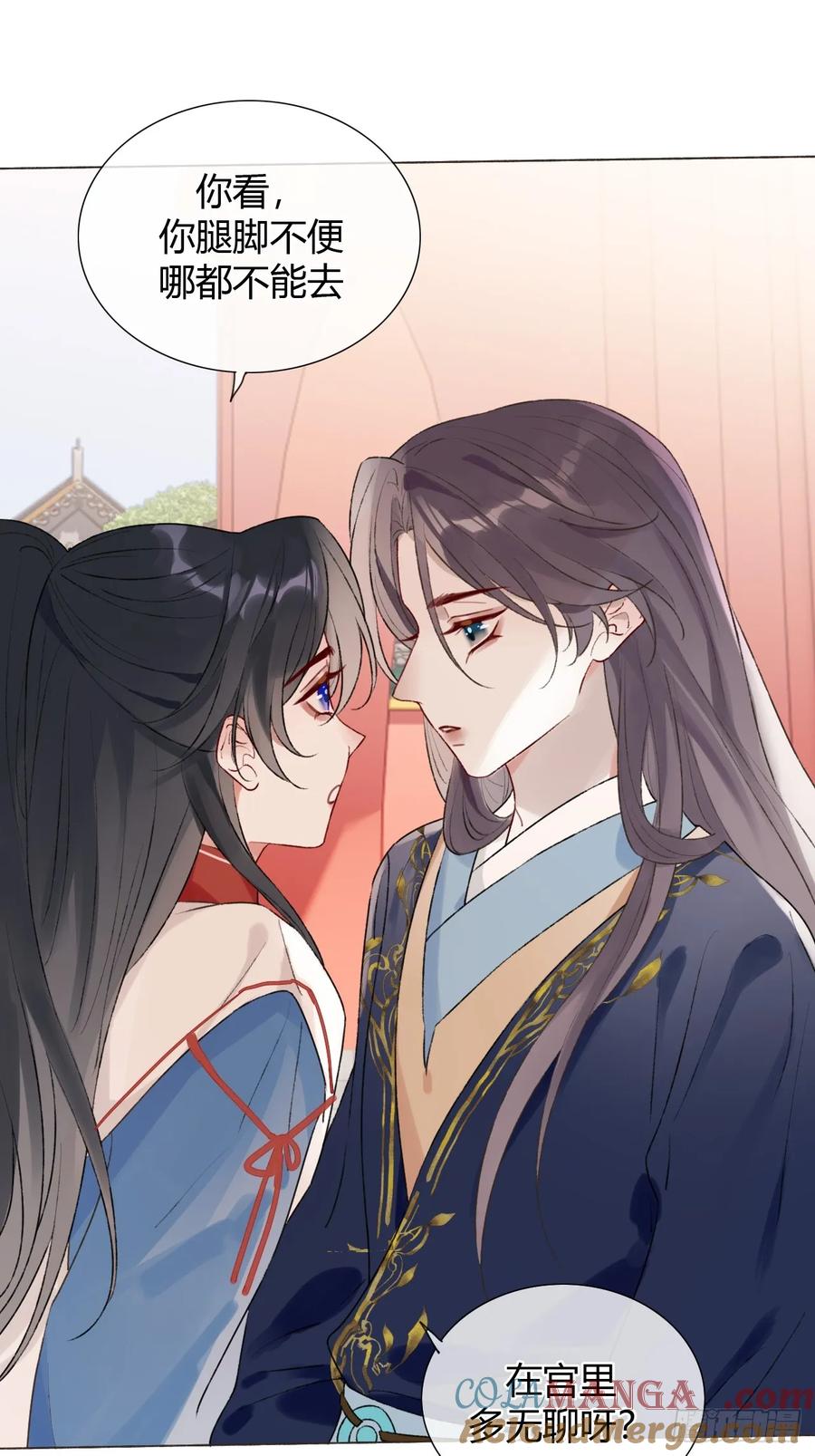 魔皇前夫诈尸了 19 我有空来看你吧？ 第43页