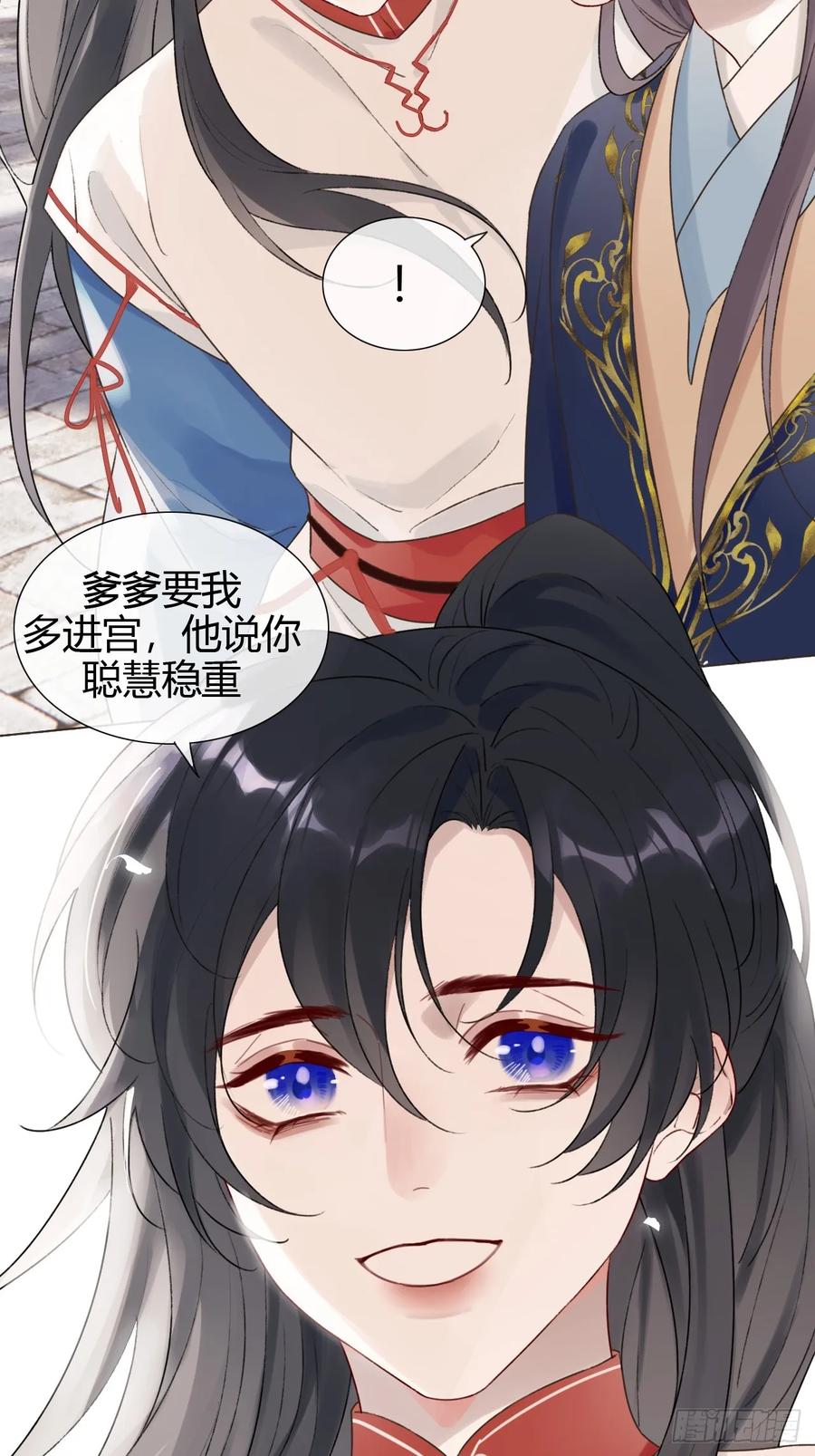魔皇前夫诈尸了 19 我有空来看你吧？ 第41页