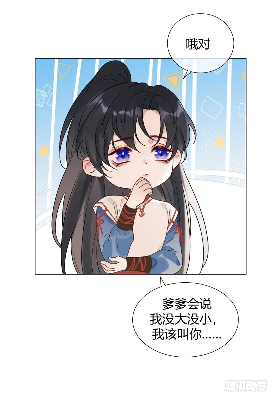 魔皇前夫诈尸了 19 我有空来看你吧？ 第12页