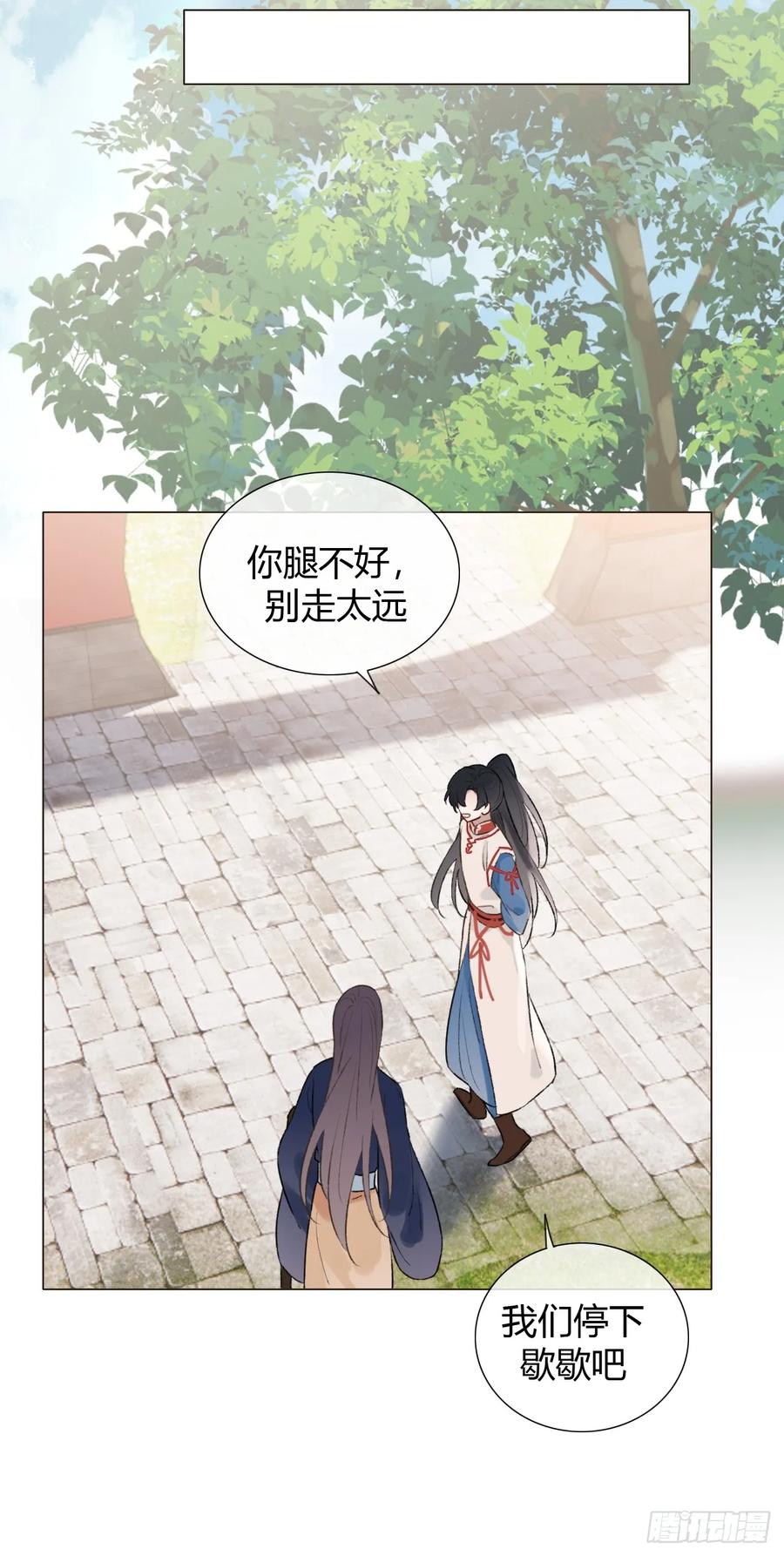 魔皇前夫诈尸了 19 我有空来看你吧？ 第17页