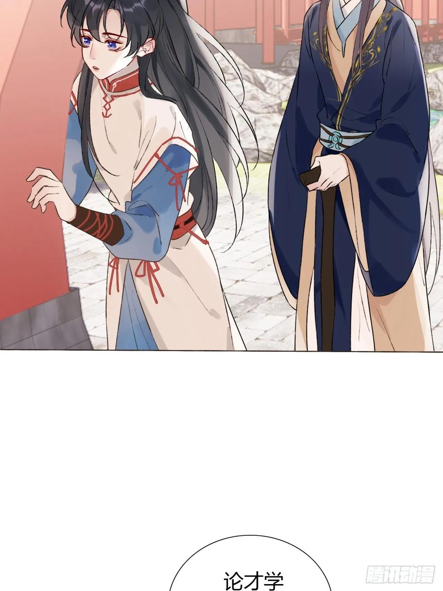 魔皇前夫诈尸了 19 我有空来看你吧？ 第21页
