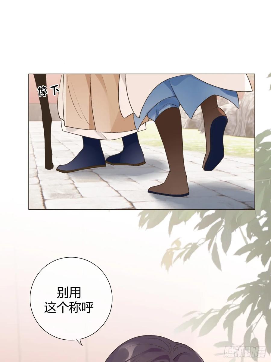 魔皇前夫诈尸了 19 我有空来看你吧？ 第9页