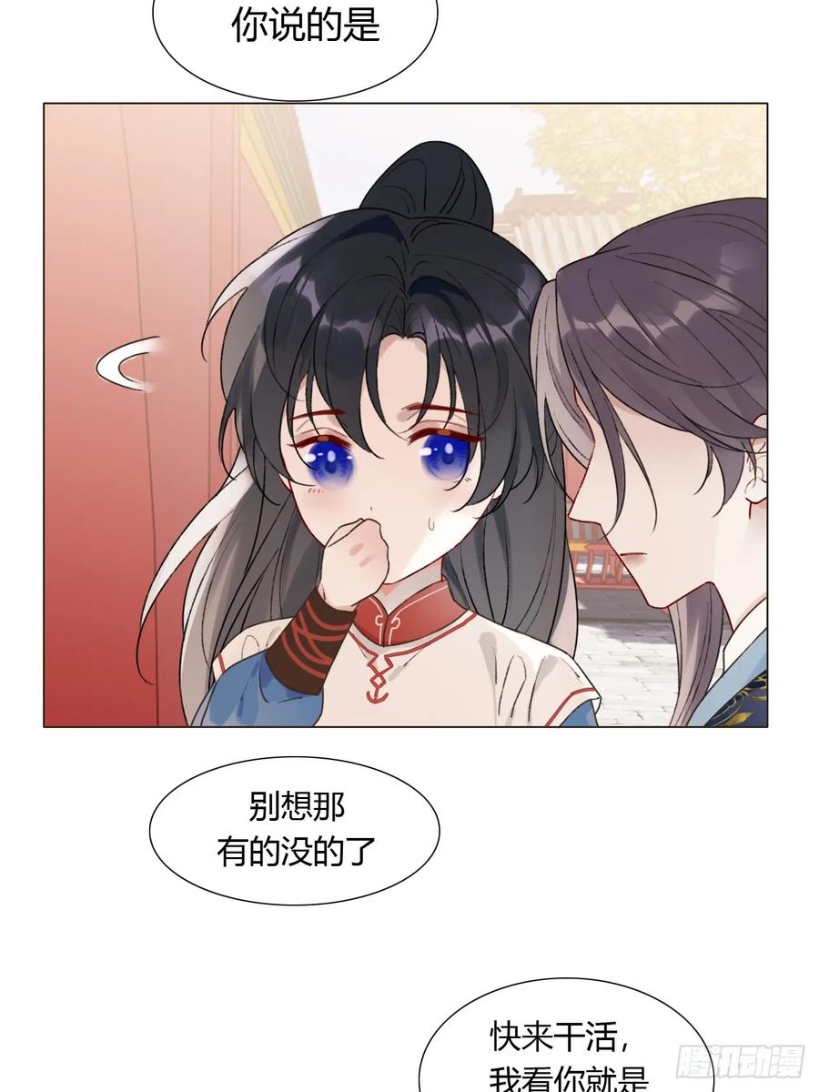 魔皇前夫诈尸了 19 我有空来看你吧？ 第30页