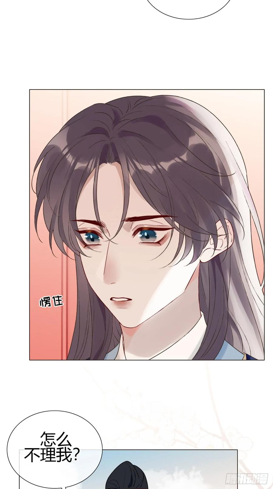 魔皇前夫诈尸了 19 我有空来看你吧？ 第44页