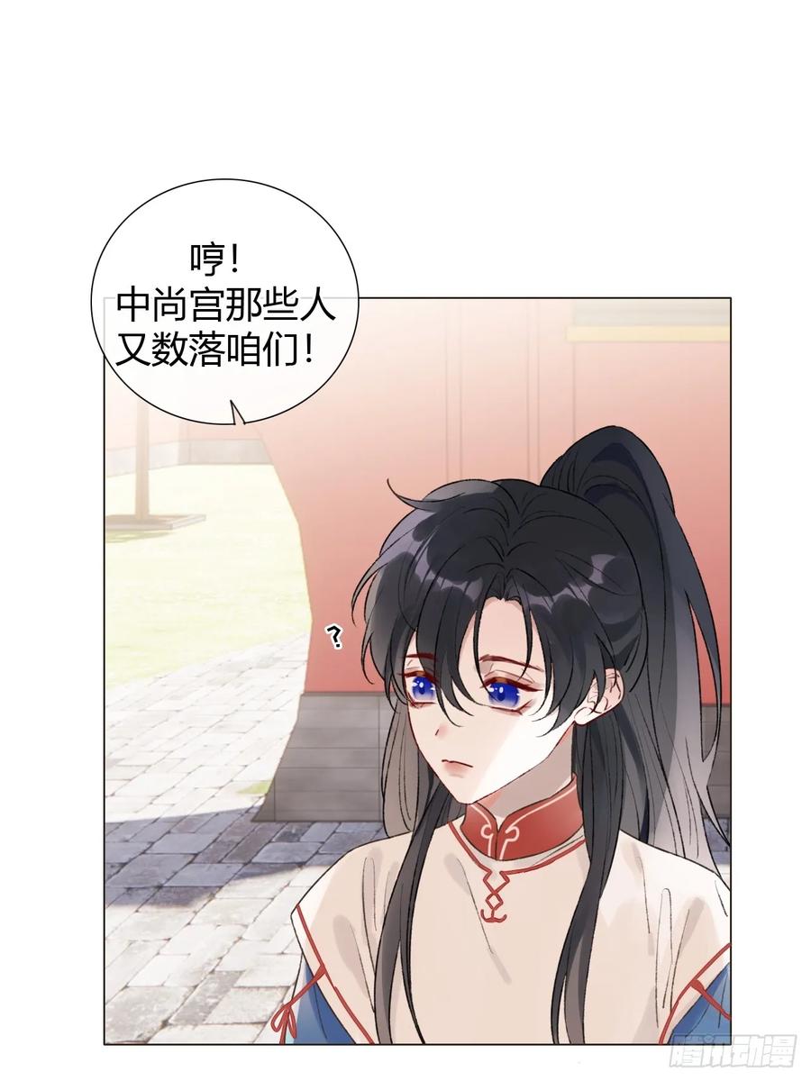 魔皇前夫诈尸了 19 我有空来看你吧？ 第18页