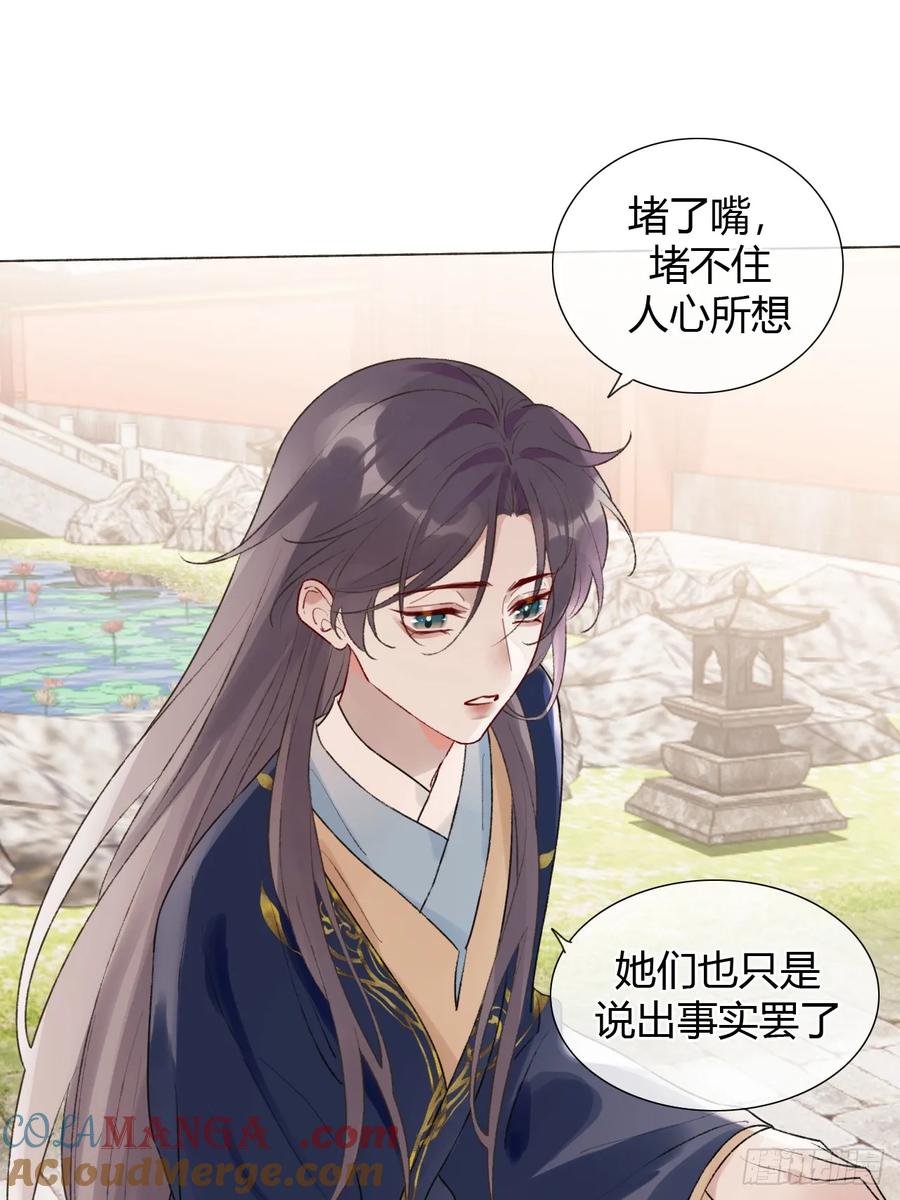 魔皇前夫诈尸了 19 我有空来看你吧？ 第34页