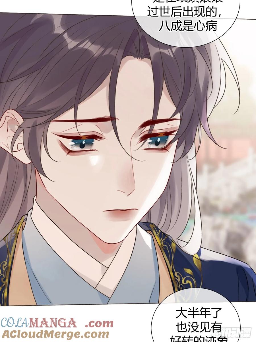 魔皇前夫诈尸了 19 我有空来看你吧？ 第28页