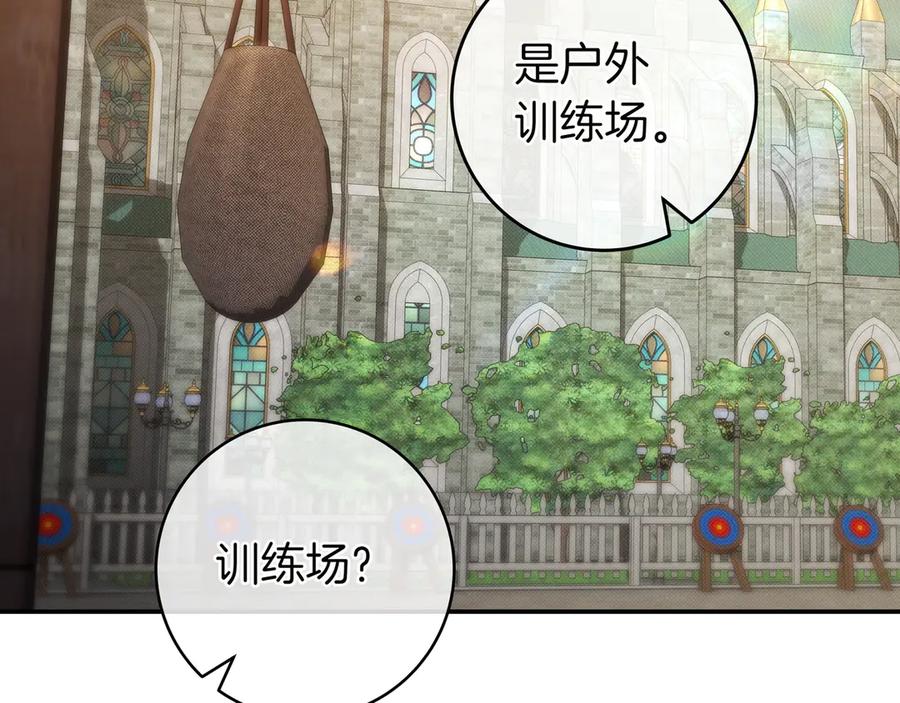 《只想在反派爸爸身边躺平》第22话 偶尔的反抗 第88页