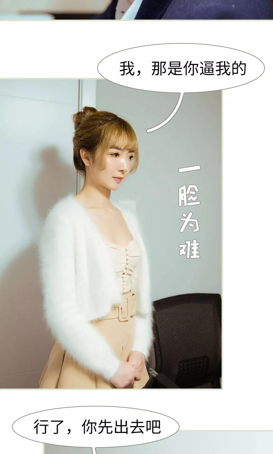 《薄情总裁的助理宠妻》第23话 第22页