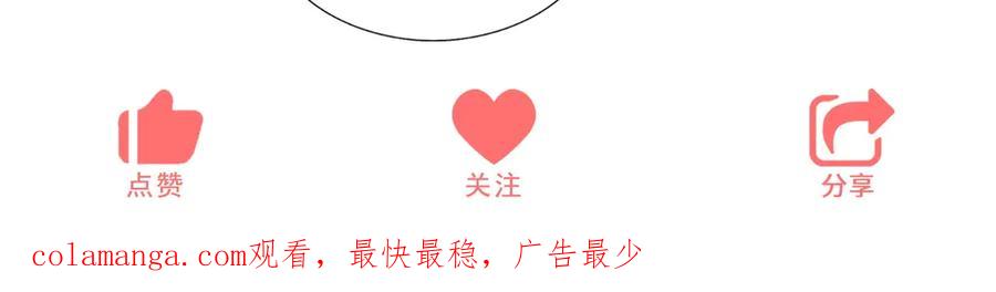 《成为病娇伯爵的女仆》第25话 另一个古洛伊 第219页