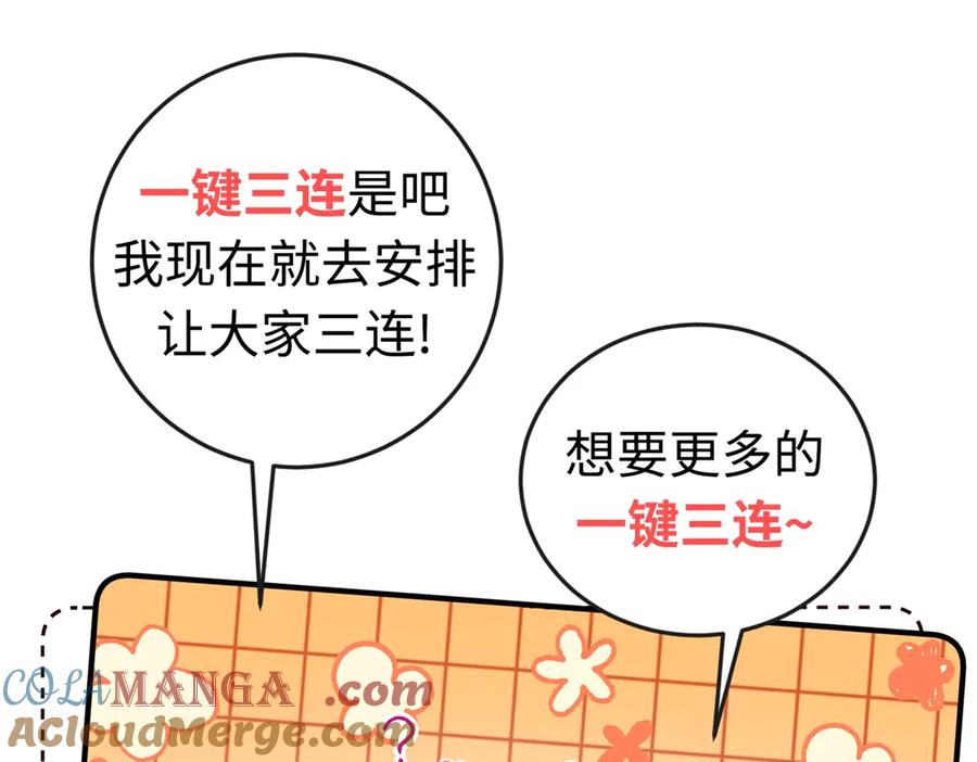 《成为病娇伯爵的女仆》第25话 另一个古洛伊 第217页