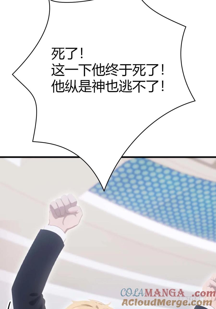 修仙归来在校园 第二季 - 第75话 楚毅肉身扛神兵 - 第67张图