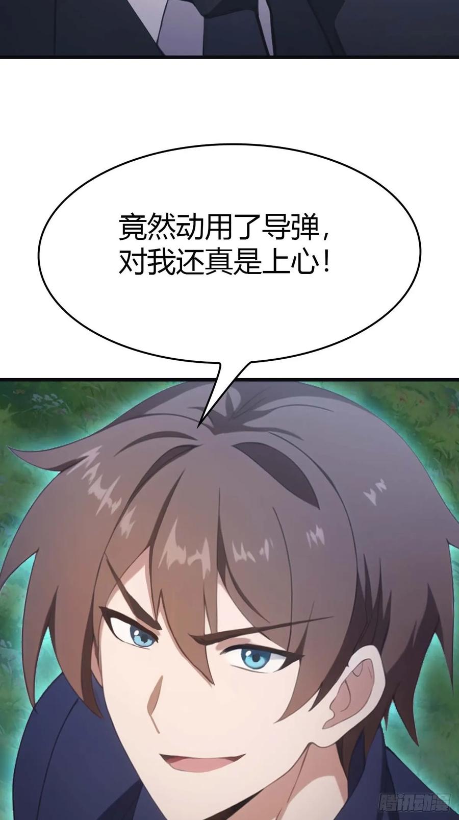 修仙归来在校园 第二季 - 第75话 楚毅肉身扛神兵 - 第6张图