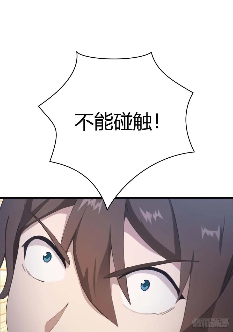 修仙归来在校园 第二季 - 第75话 楚毅肉身扛神兵 - 第56张图