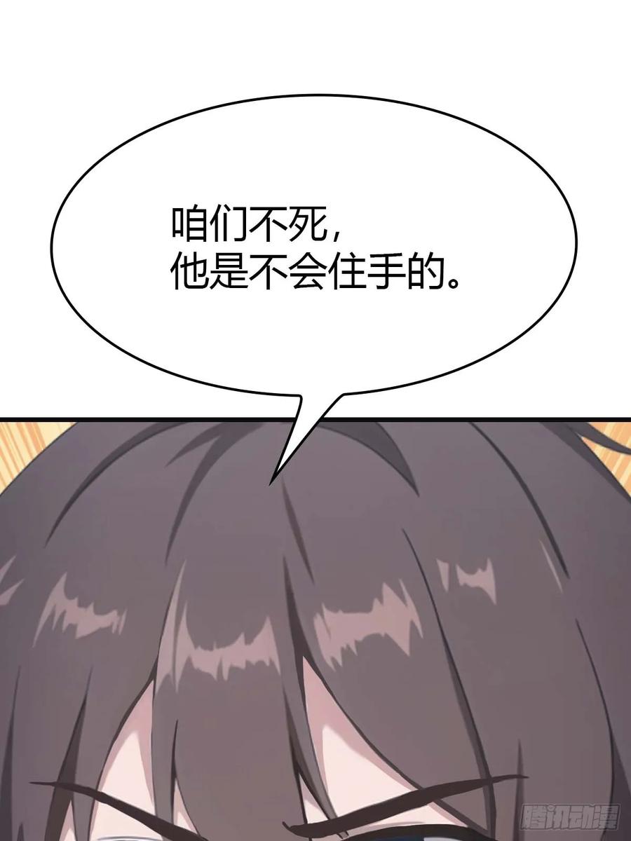 修仙归来在校园 第二季 - 第75话 楚毅肉身扛神兵 - 第44张图