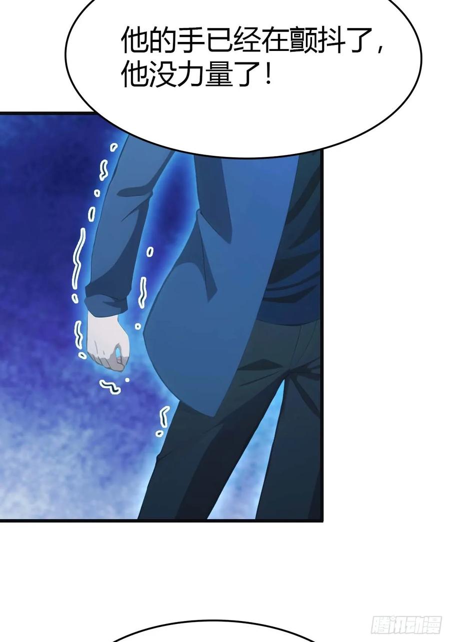 修仙归来在校园 第二季 - 第75话 楚毅肉身扛神兵 - 第23张图