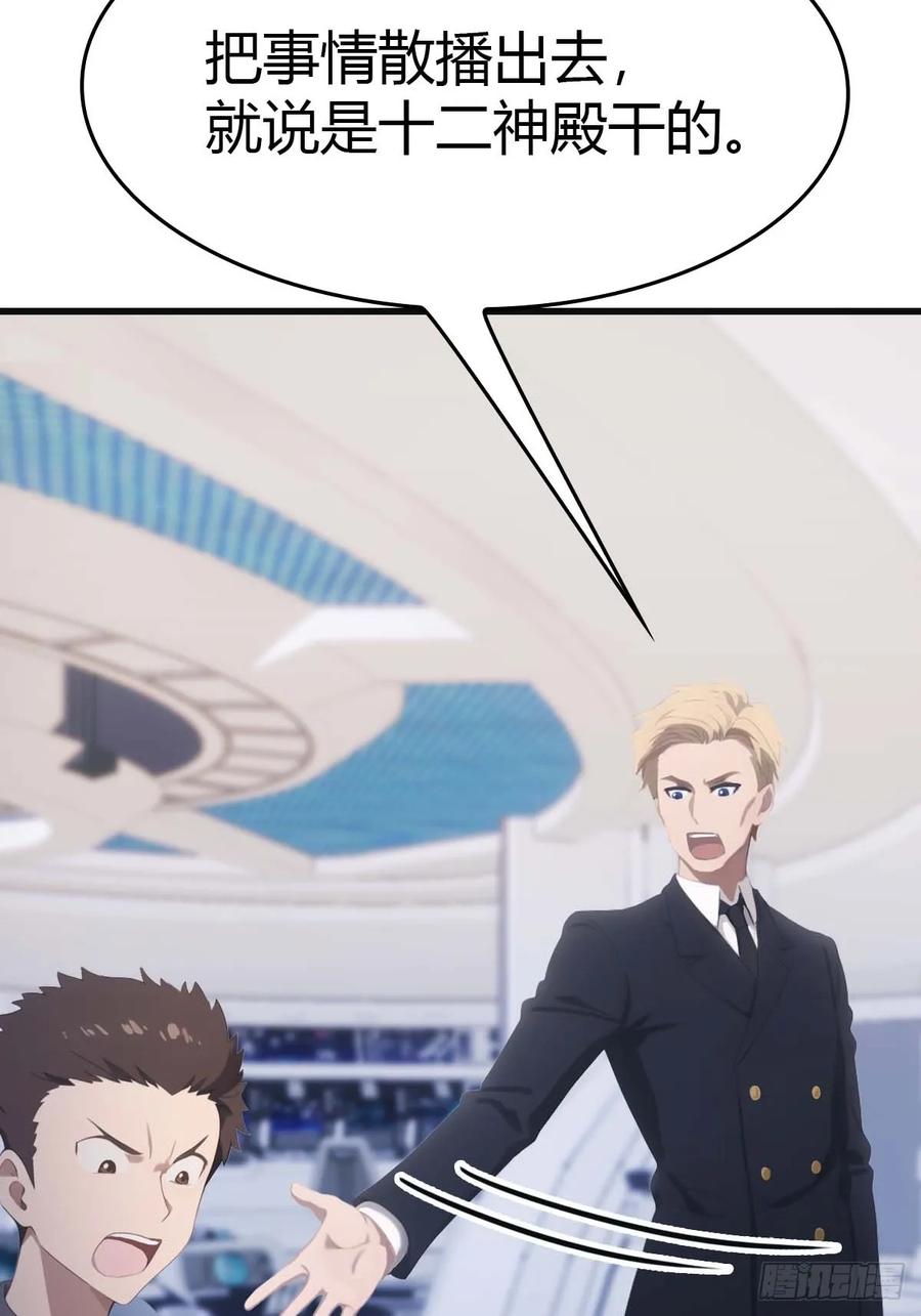 修仙归来在校园 第二季 - 第75话 楚毅肉身扛神兵 - 第69张图