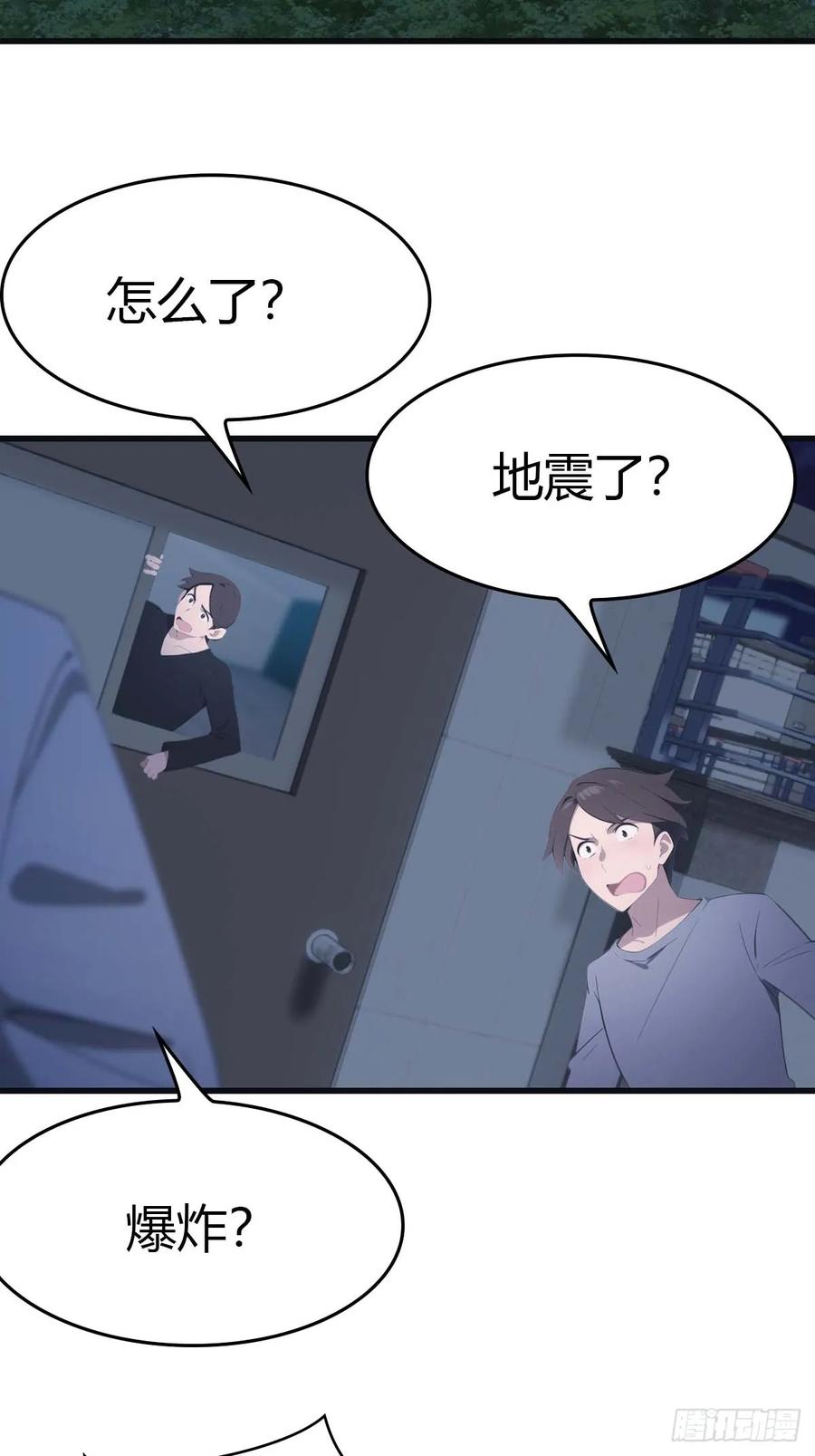 修仙归来在校园 第二季 - 第75话 楚毅肉身扛神兵 - 第18张图