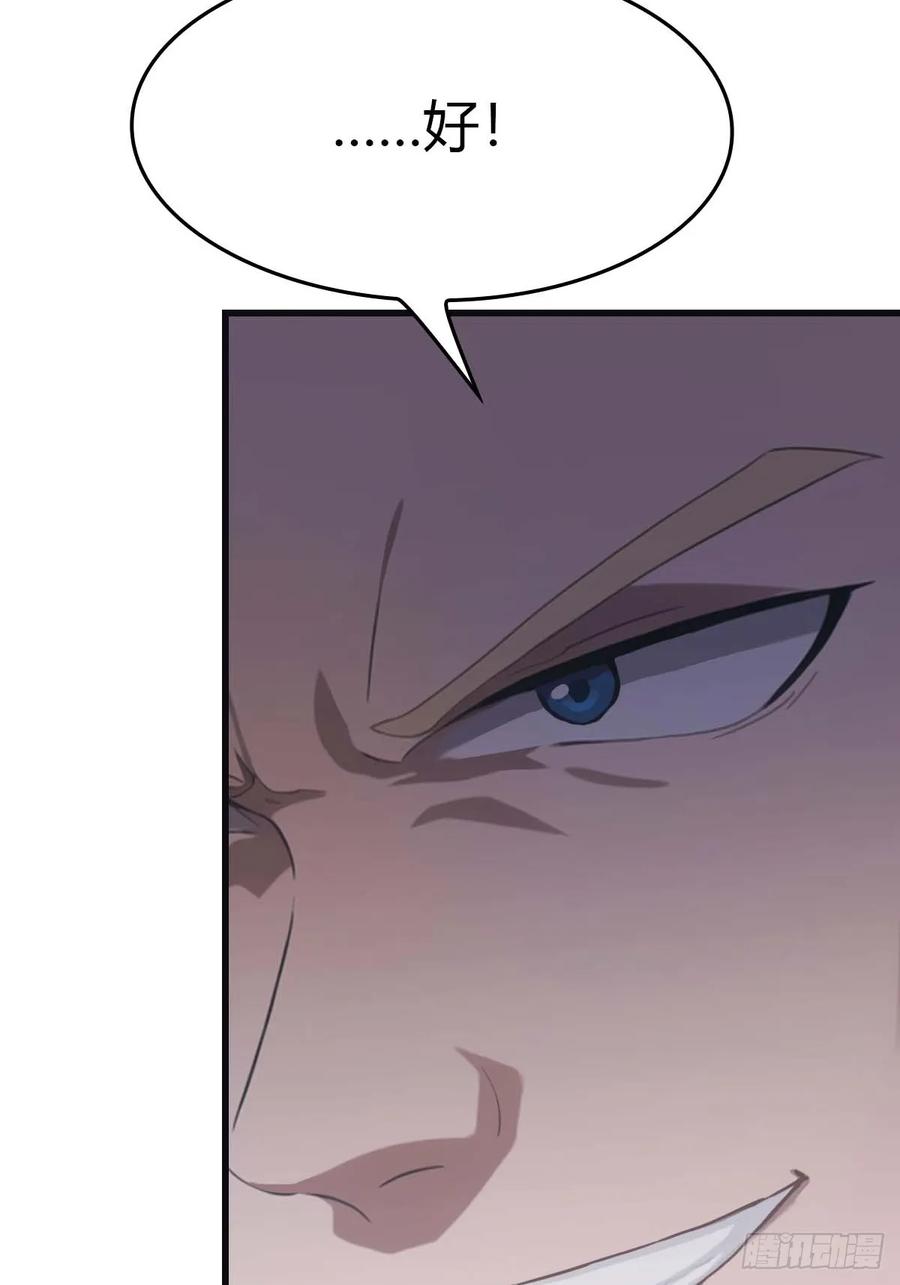 修仙归来在校园 第二季 - 第75话 楚毅肉身扛神兵 - 第24张图