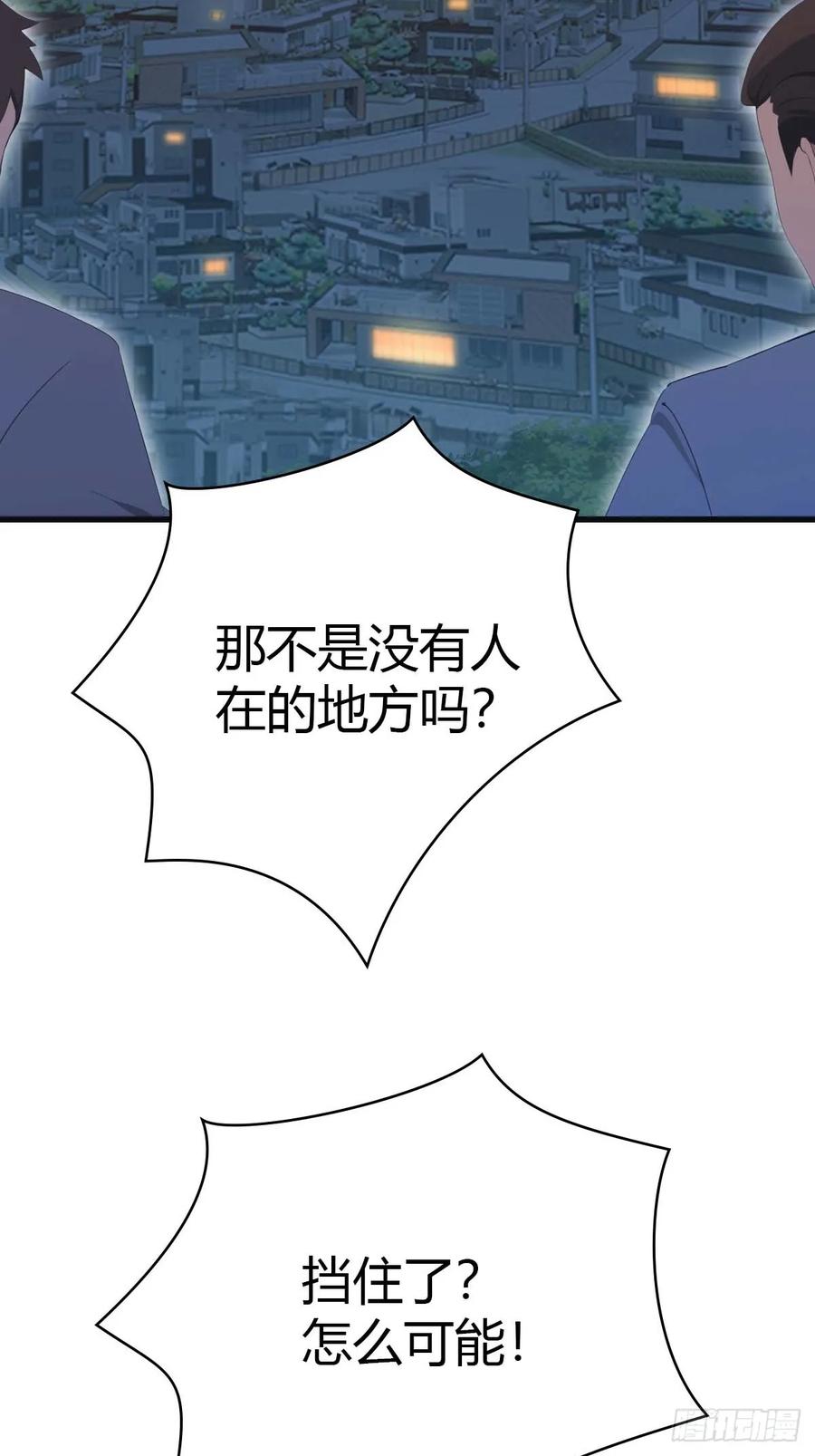 修仙归来在校园 第二季 - 第75话 楚毅肉身扛神兵 - 第20张图