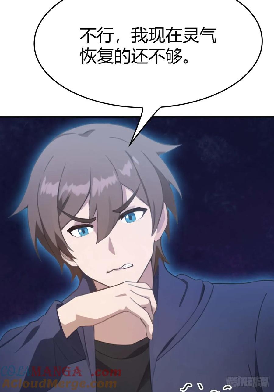 修仙归来在校园 第二季 - 第75话 楚毅肉身扛神兵 - 第28张图