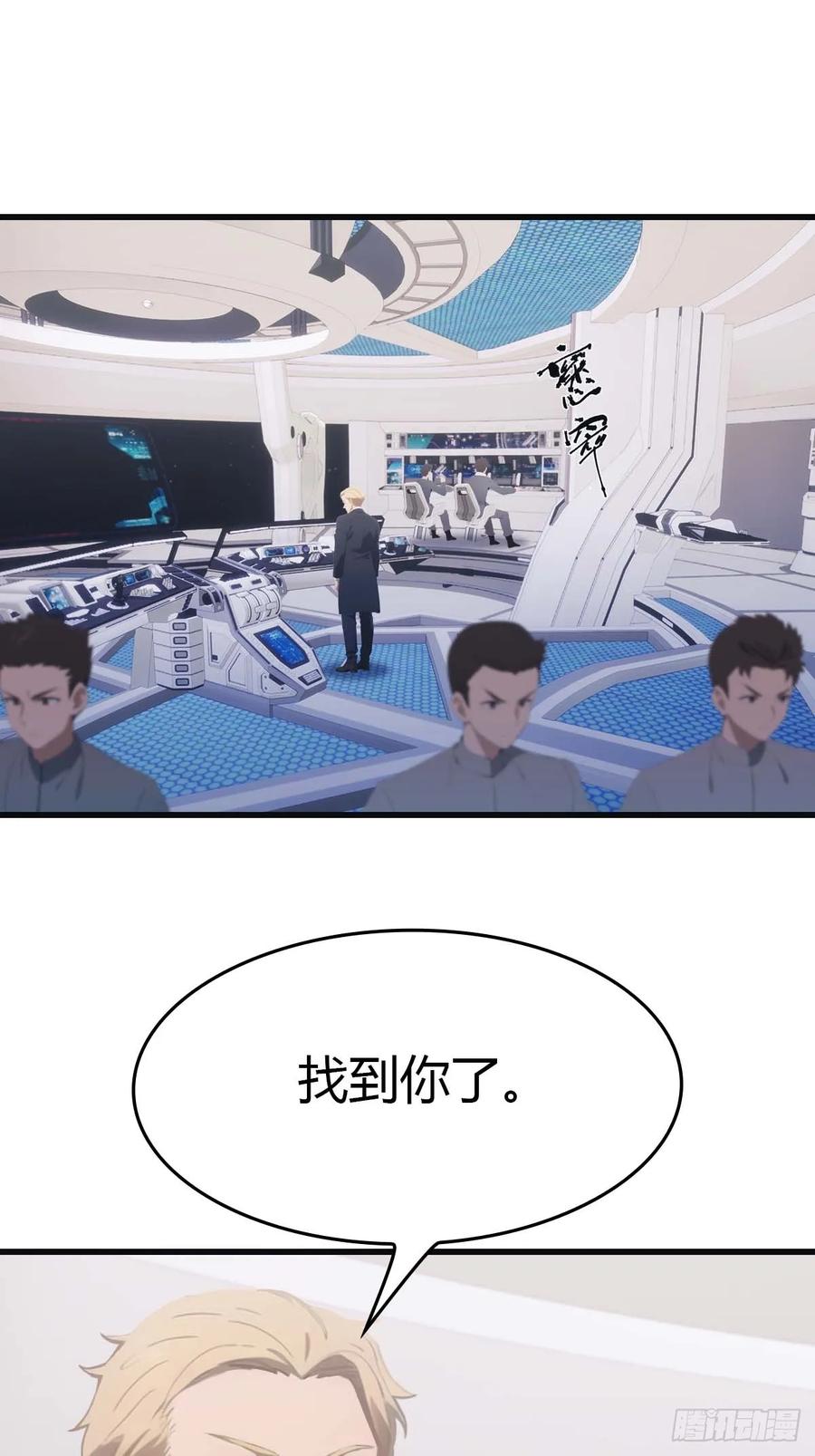 修仙归来在校园 第二季 - 第75话 楚毅肉身扛神兵 - 第3张图