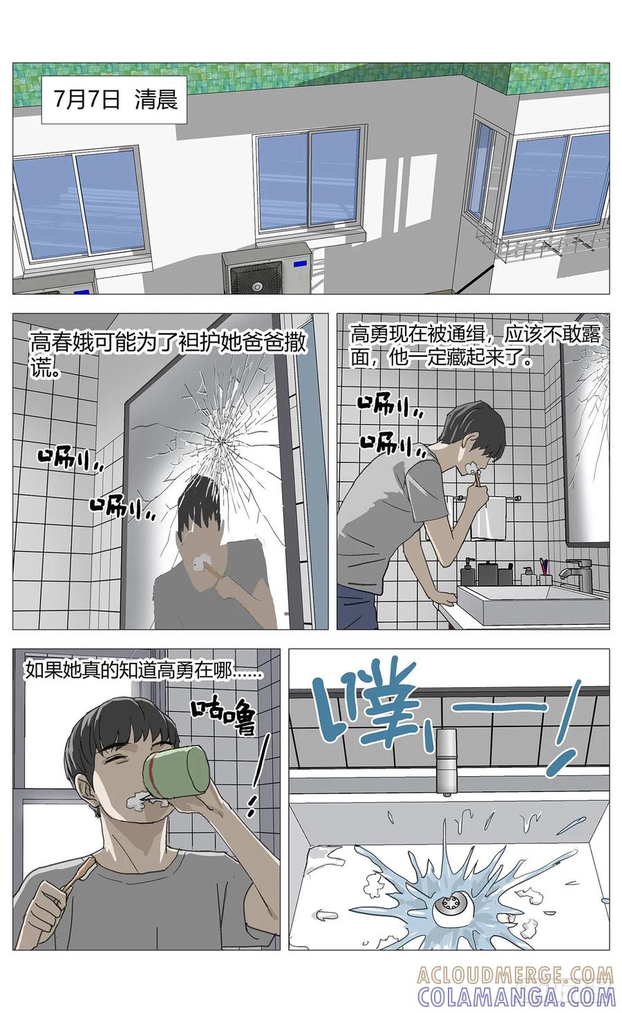 《杀死另世我》060犯罪现场 第3页