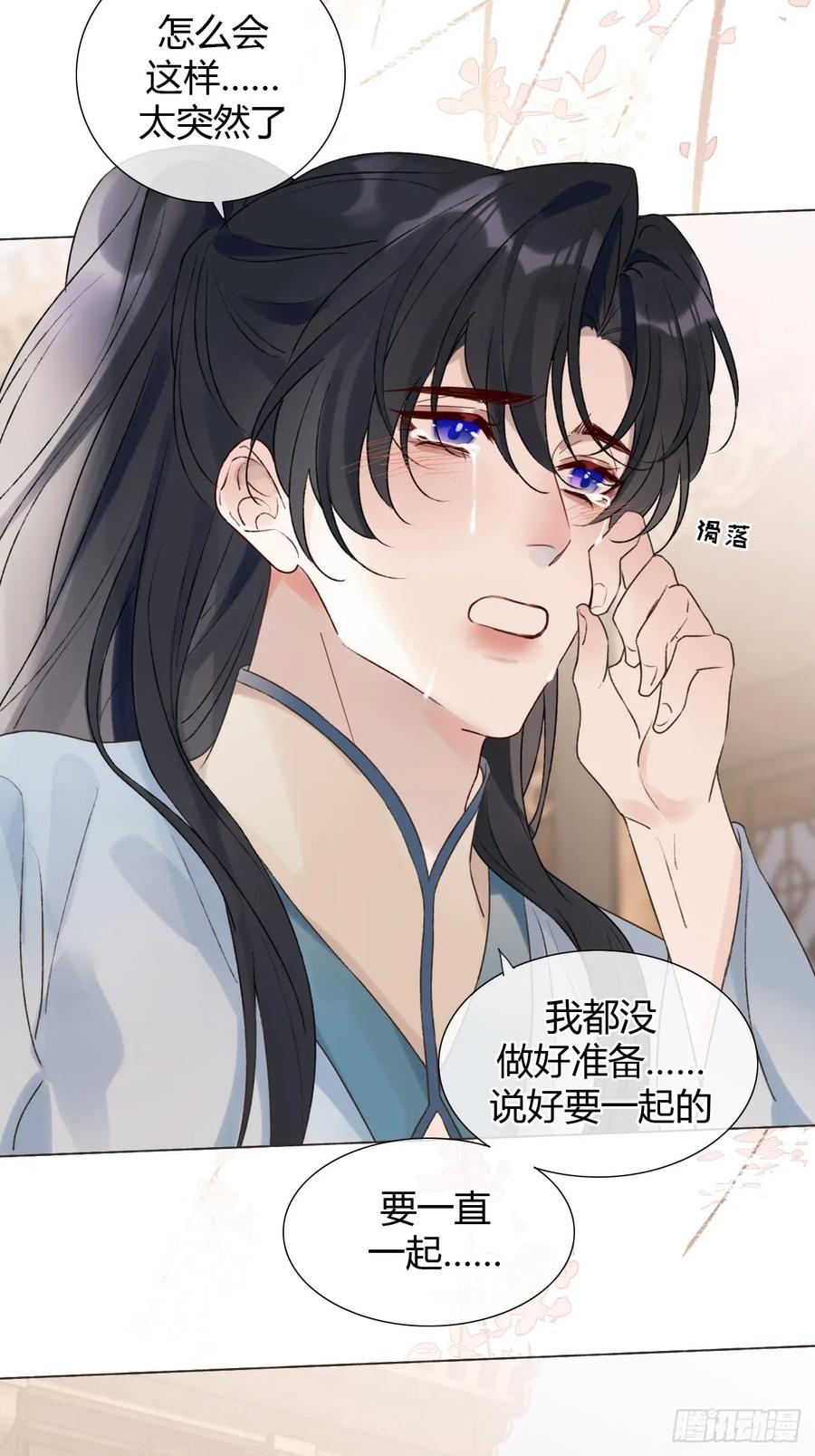 魔皇前夫诈尸了 34 原来我也喜欢你 第30页