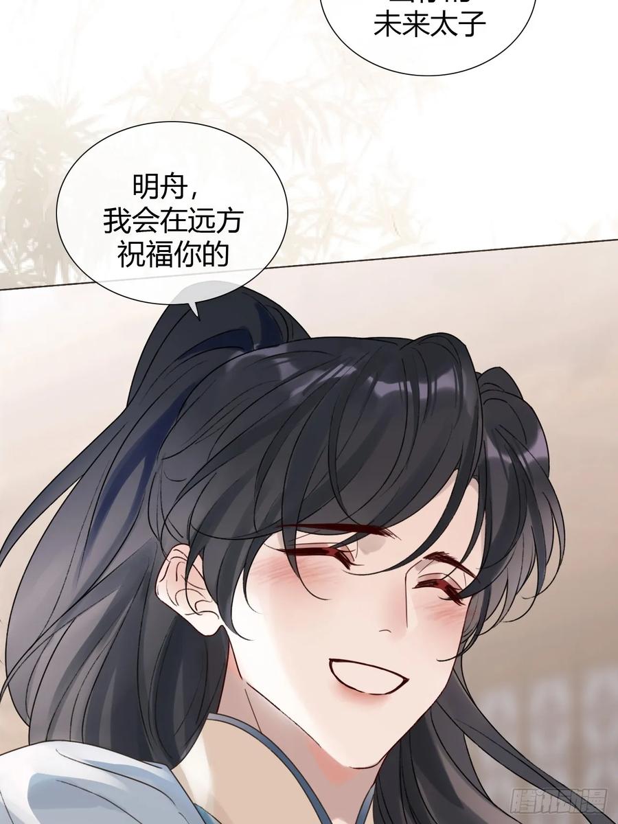 魔皇前夫诈尸了 34 原来我也喜欢你 第35页