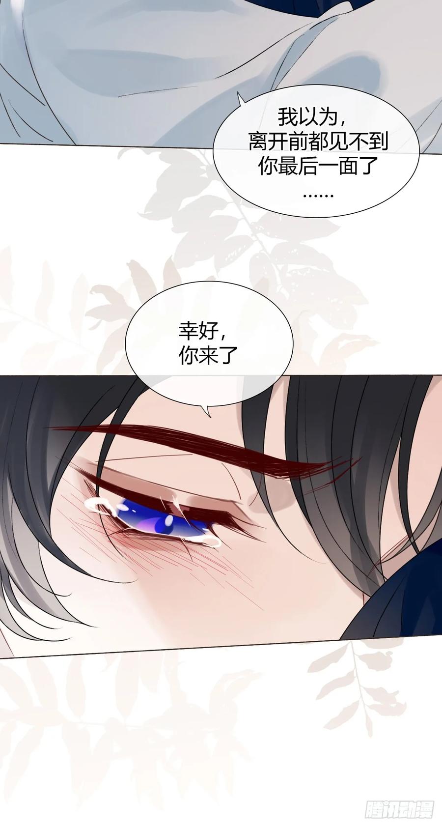 魔皇前夫诈尸了 34 原来我也喜欢你 第27页