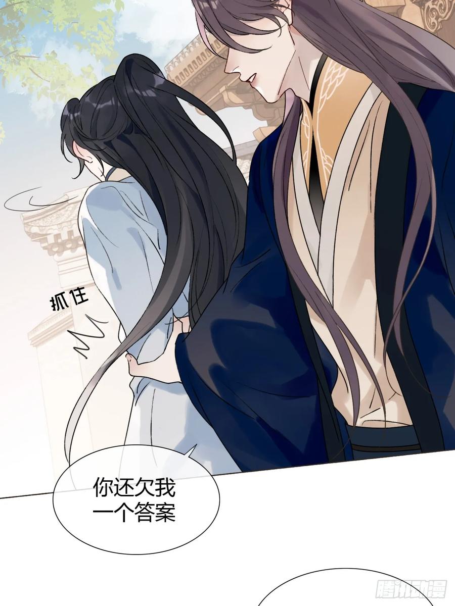 魔皇前夫诈尸了 34 原来我也喜欢你 第38页