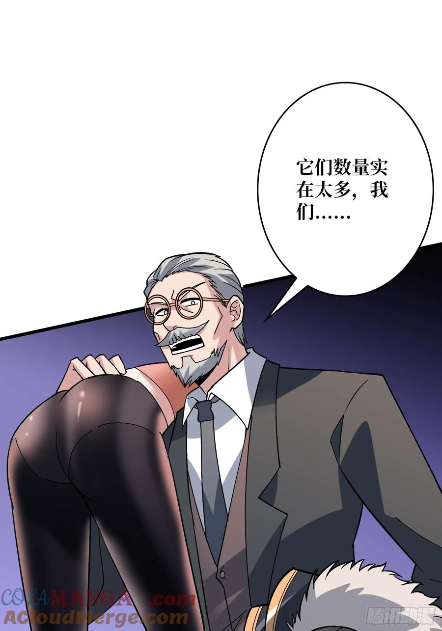 《无限转职：我能召唤满级女神》第44话 夜尽天明 第28页