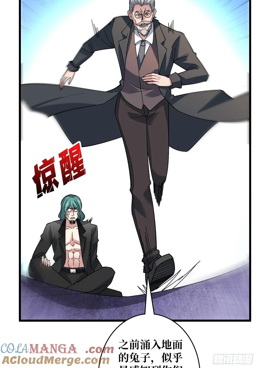 《无限转职：我能召唤满级女神》第44话 夜尽天明 第25页