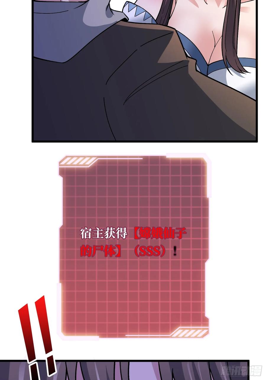《无限转职：我能召唤满级女神》第44话 夜尽天明 第20页