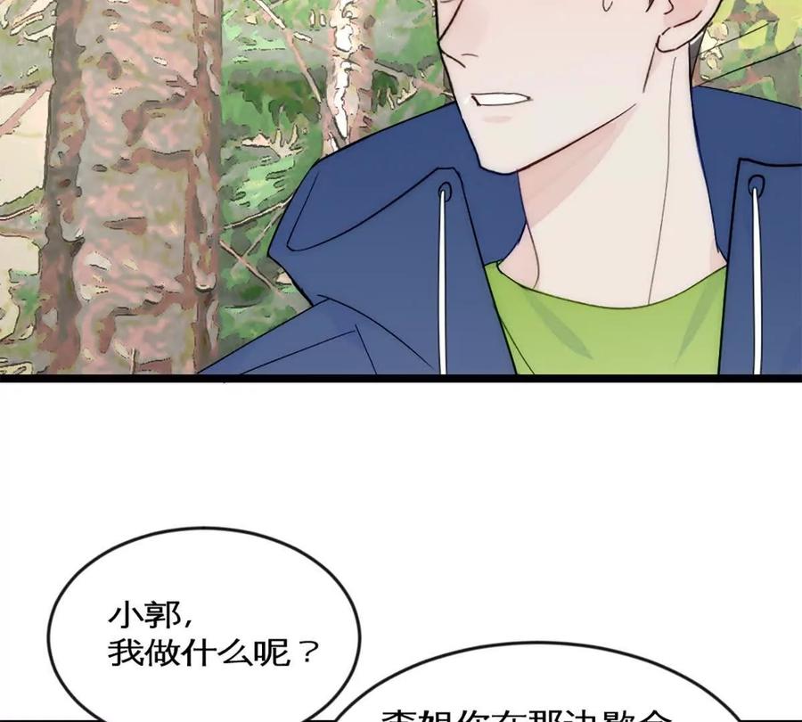 《神工》第40话 陨石坑 第65页