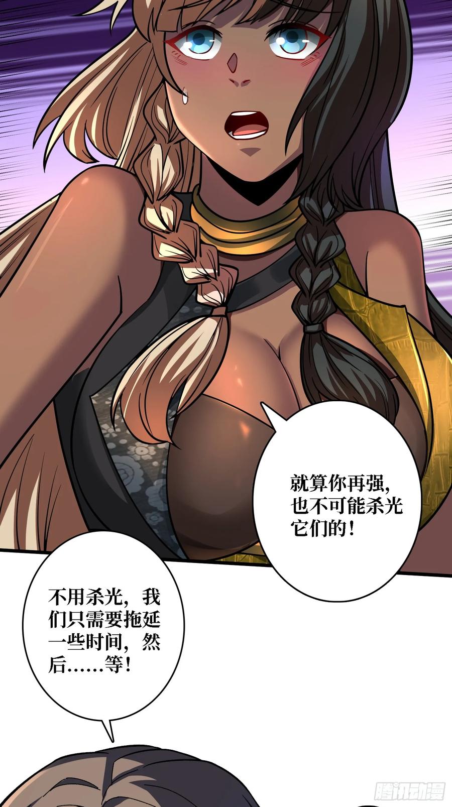 《无限转职：我能召唤满级女神》第44话 夜尽天明 第36页