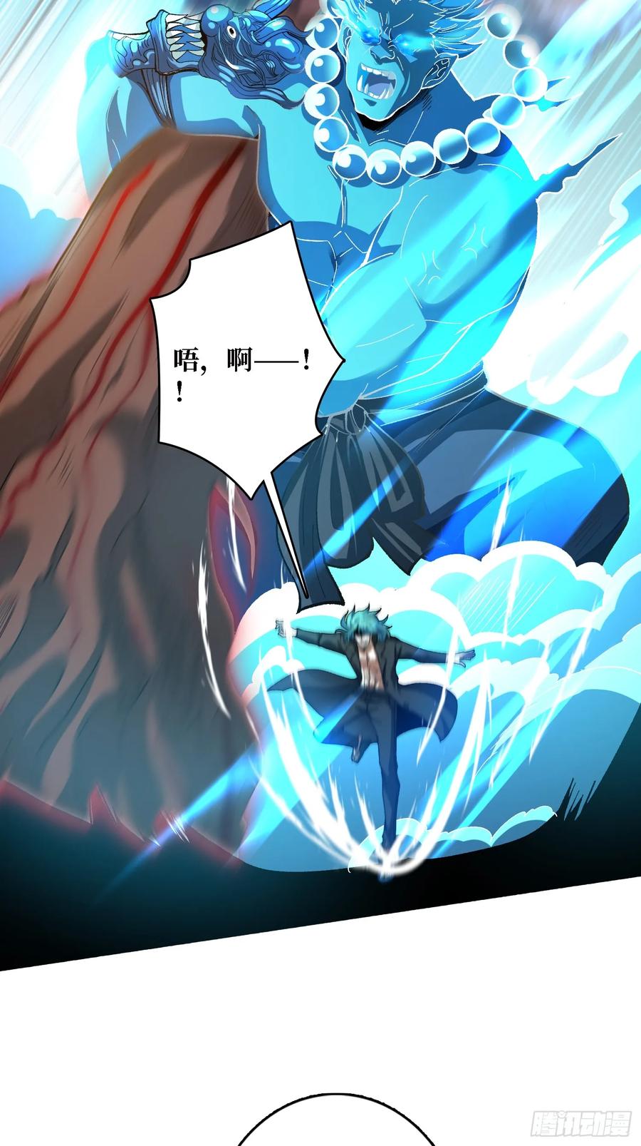 《无限转职：我能召唤满级女神》第44话 夜尽天明 第44页