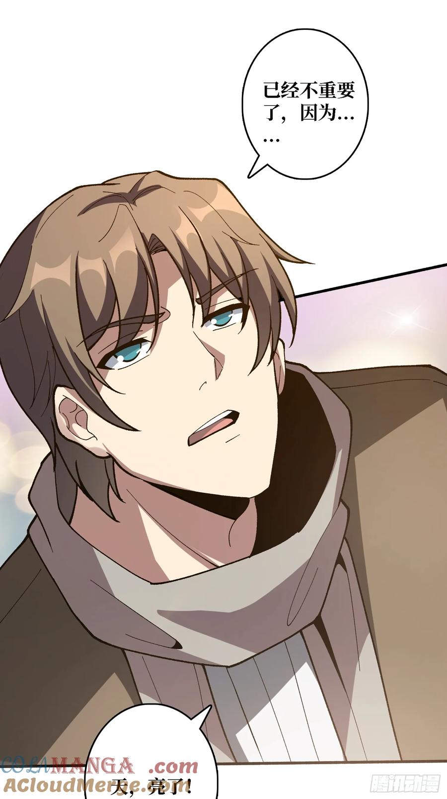 《无限转职：我能召唤满级女神》第44话 夜尽天明 第46页