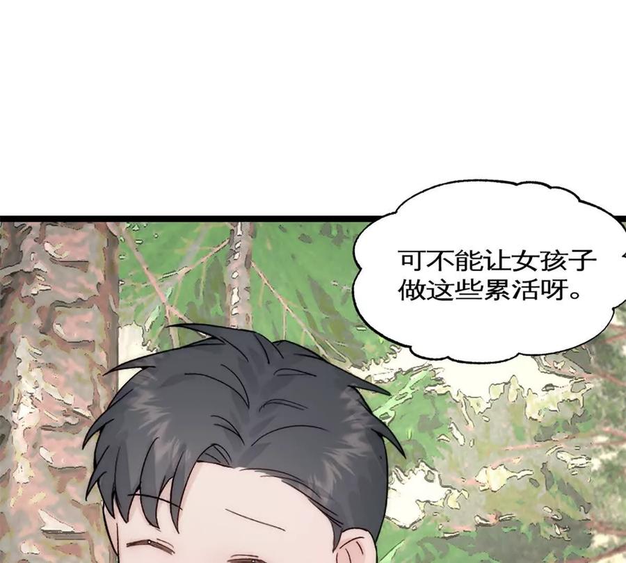 《神工》第40话 陨石坑 第68页