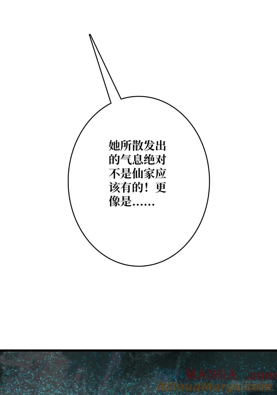 《无限转职：我能召唤满级女神》第44话 夜尽天明 第7页