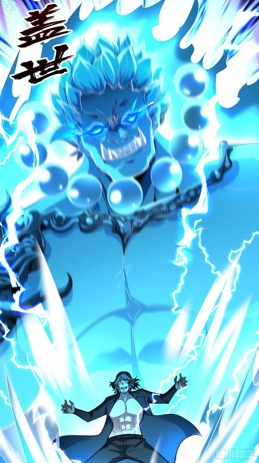 《无限转职：我能召唤满级女神》第44话 夜尽天明 第42页