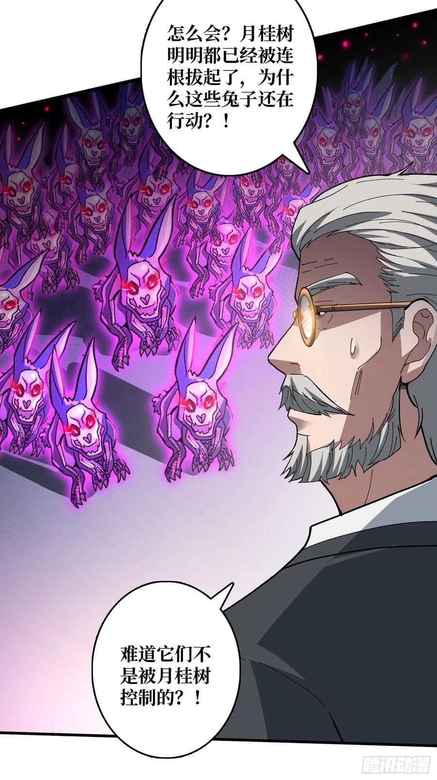 《无限转职：我能召唤满级女神》第44话 夜尽天明 第45页