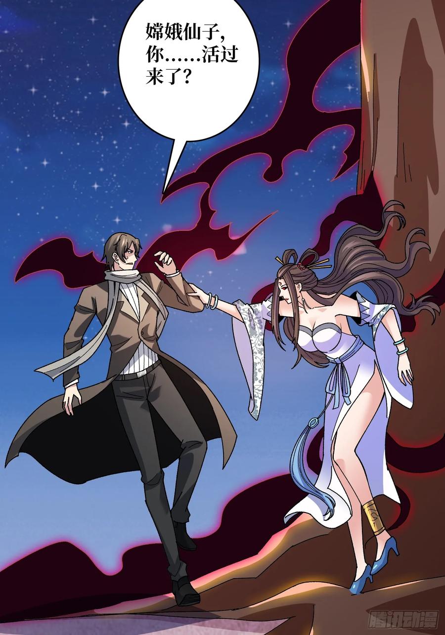 《无限转职：我能召唤满级女神》第44话 夜尽天明 第5页