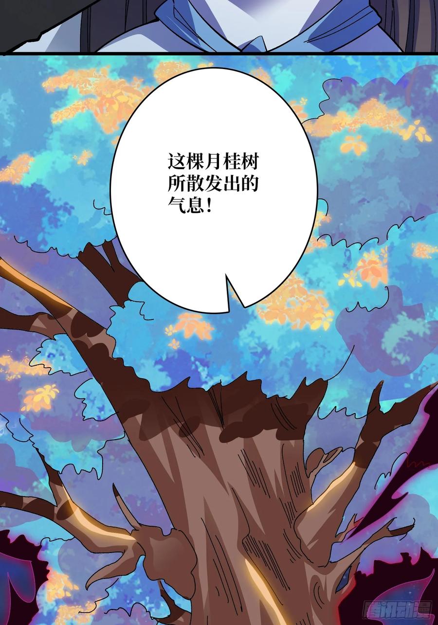 《无限转职：我能召唤满级女神》第44话 夜尽天明 第9页