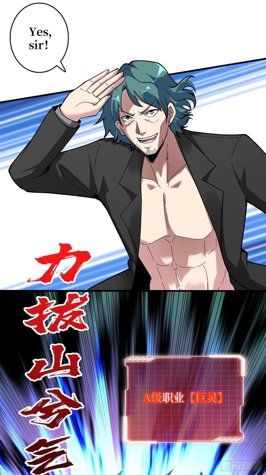 《无限转职：我能召唤满级女神》第44话 夜尽天明 第41页