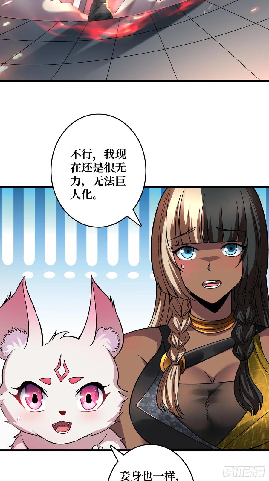 《无限转职：我能召唤满级女神》第44话 夜尽天明 第33页