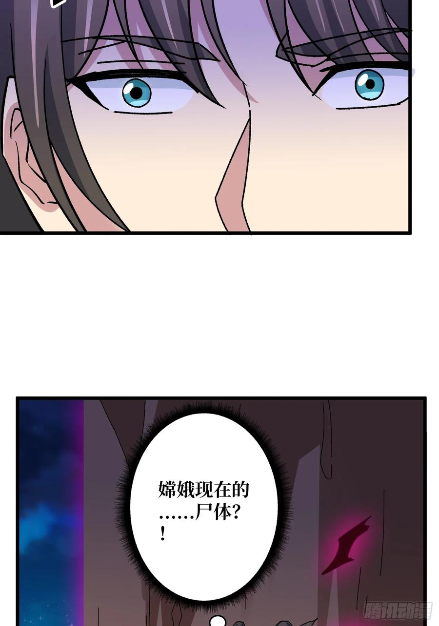《无限转职：我能召唤满级女神》第44话 夜尽天明 第21页