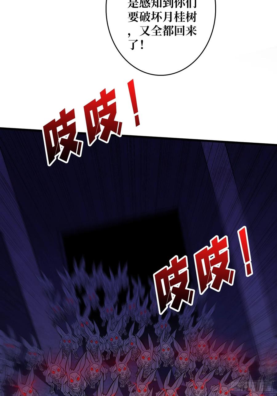 《无限转职：我能召唤满级女神》第44话 夜尽天明 第26页