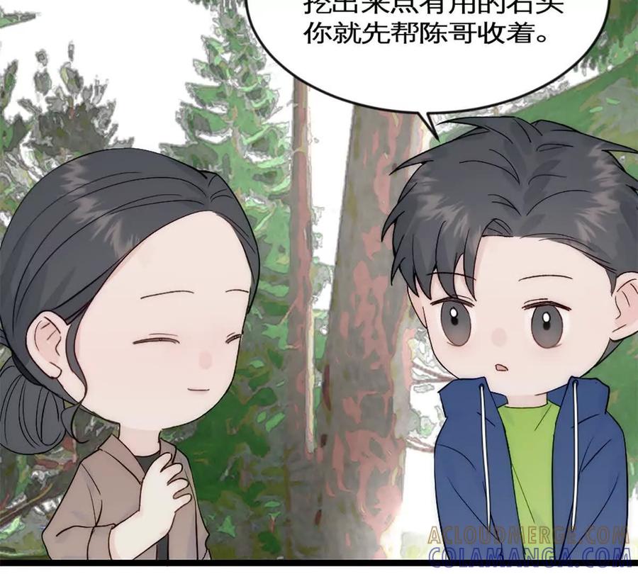 《神工》第40话 陨石坑 第67页