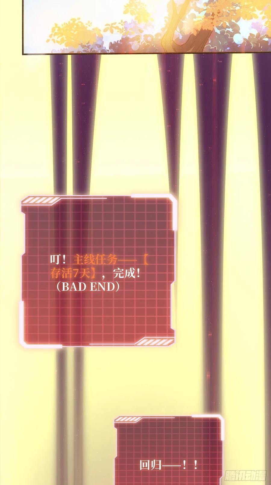 《无限转职：我能召唤满级女神》第44话 夜尽天明 第48页